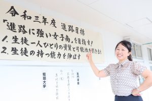 教職員紹介 福岡女子商業高等学校