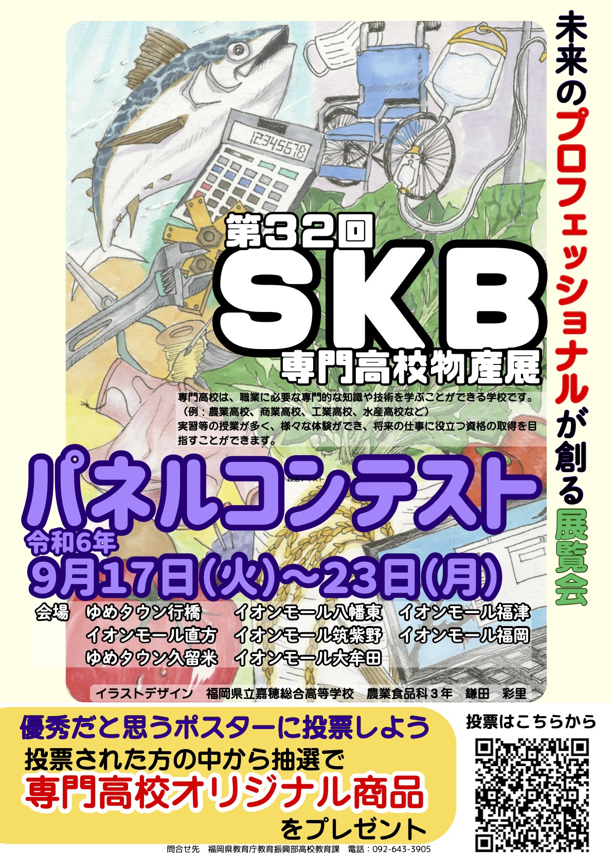 卒業II チラシ 1978年(昭和53年) 大卒の初任給が10万円だった時代でしたので