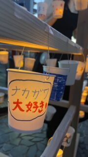 「なかがわ百年祭」ご参加ありがとうございました！