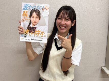 女子商の魅力が詰まったパンフレット、絶賛公開中！