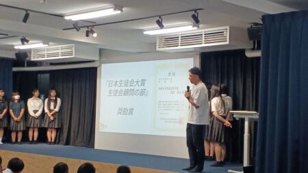 【受賞報告】第9回日本生徒会大賞「生徒会顧問の部 奨励賞」