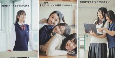 2026年度 福岡女子商業高等学校 コースリニューアルのお知らせ