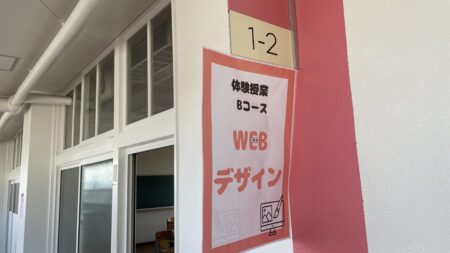 【第3回オープンスクール】 体験授業レポート!〜情報の授業 編〜