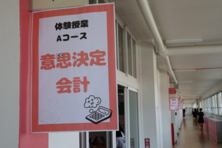 【第３回オープンスクール】　体験授業レポート！〜簿記の授業 編〜