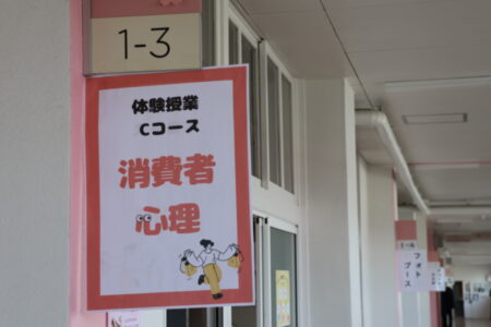 【第3回オープンスクール】 体験授業レポート!〜 マーケティング編〜