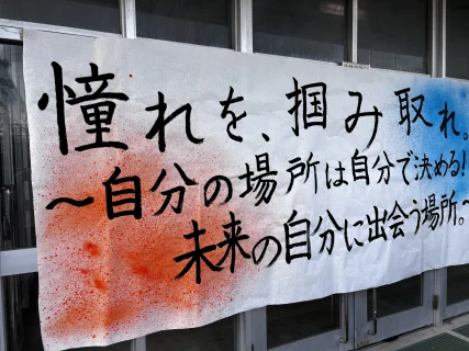 第3回オープンスクール、いよいよ明日開催!