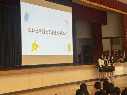 「自分たちでつくる！修学旅行プロジェクト」最終発表を開催