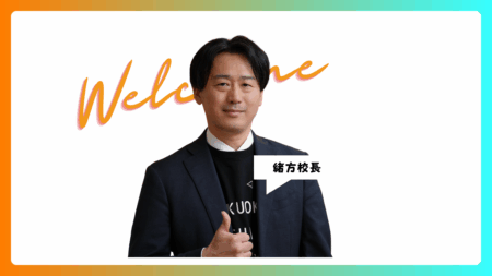 2026年イベント情報｜オンライン学校説明会 開催！