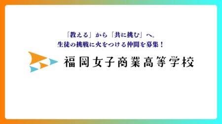 〜働きがいアワード2年連続グランプリ受賞〜採用ページリニューアル