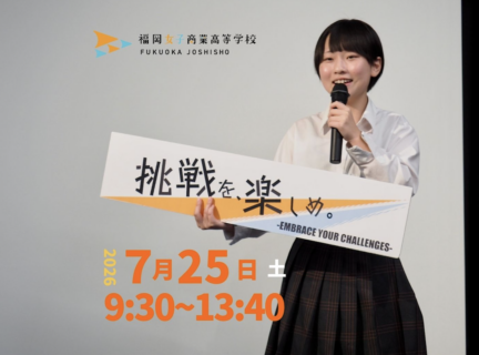 【第1回オープンスクール 7/25開催(土)】申し込み開始！〜「一歩目に、理由はいらない。」〜