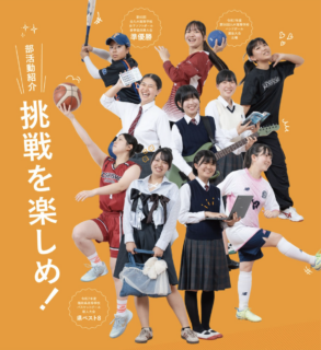 いよいよ明日は女子商の部活動体験会です！