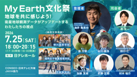 【女子商生がJAXAの全国イベントに出演！】YouTubeでライブ配信されます！