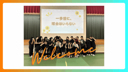 第1回オープンスクール、いよいよ明日開催！