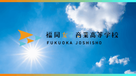 夏季休業期間中の事務窓口業務について