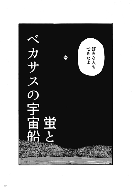 通信制高校の八洲学園大学国際高等学校