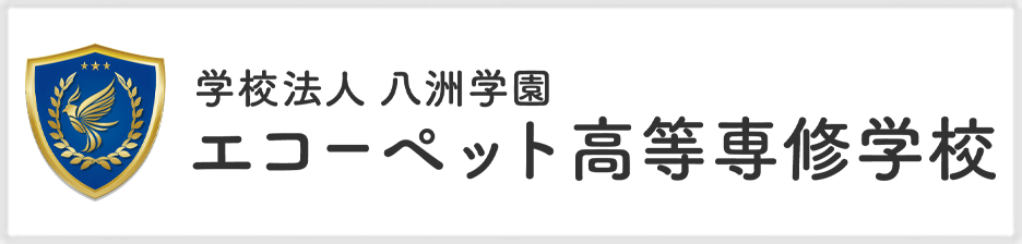 エコーペット